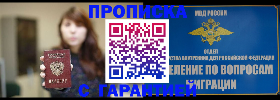 временная регистрация для школы в Глазове