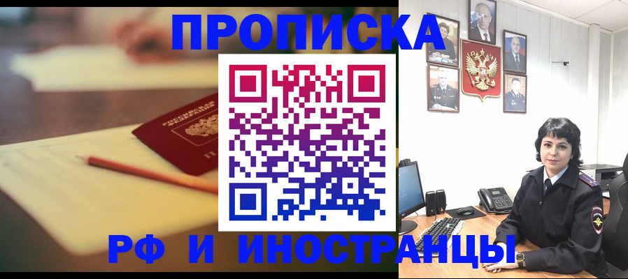 прописка гарантия в Глазове